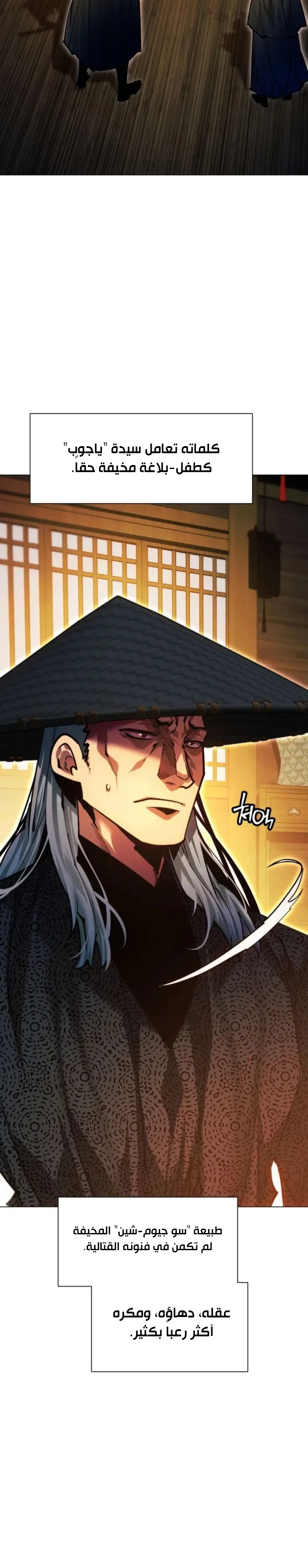 Read A Modern Man Who Got Transmigrated Into the Murim World (AR) Manga Online