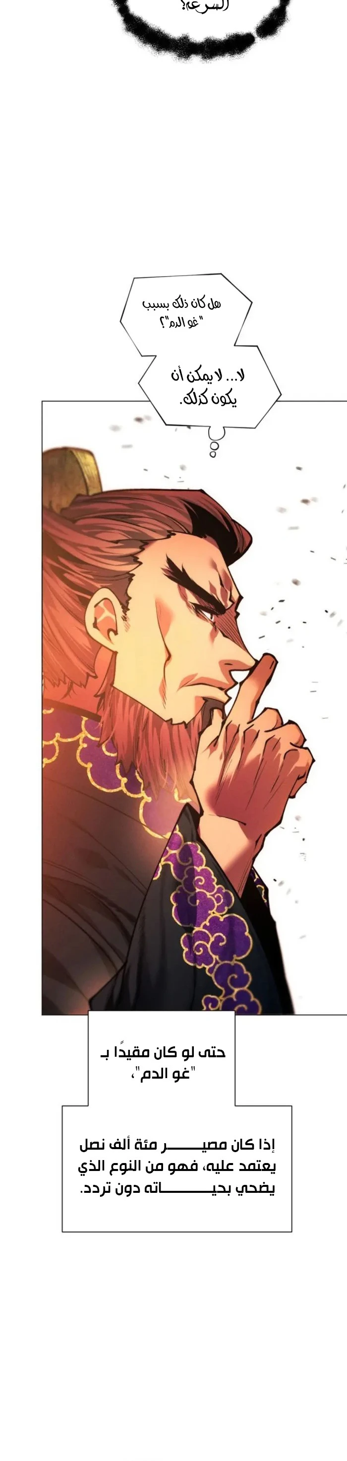 Read A Modern Man Who Got Transmigrated Into the Murim World (AR) Manga Online