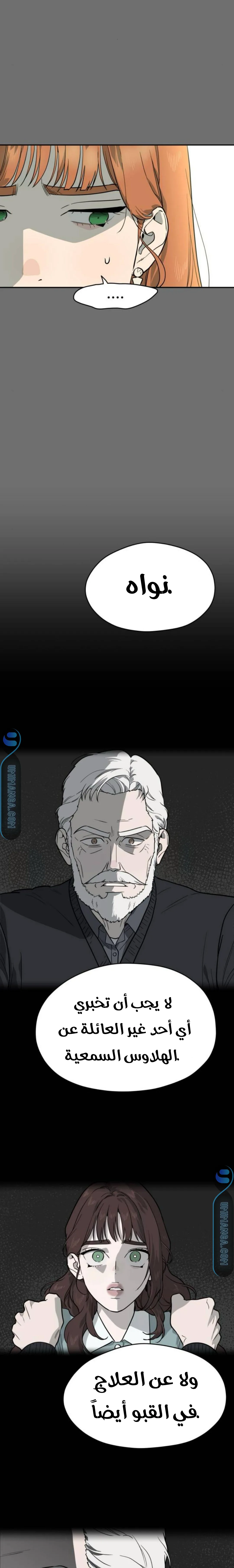 Read A ghostly song (AR) Manga Online