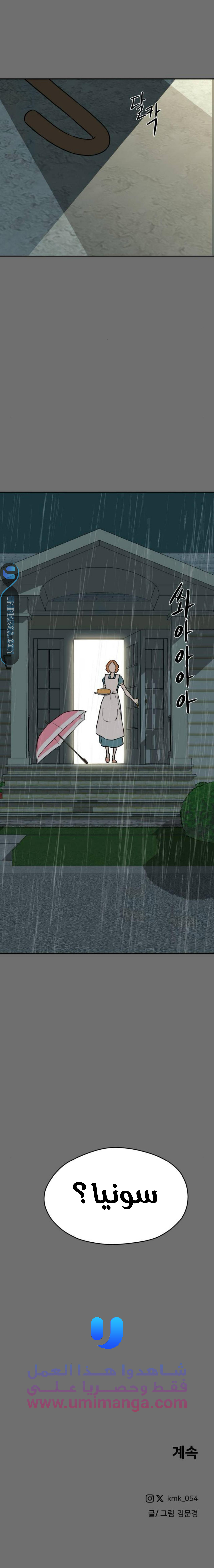 Read A ghostly song (AR) Manga Online