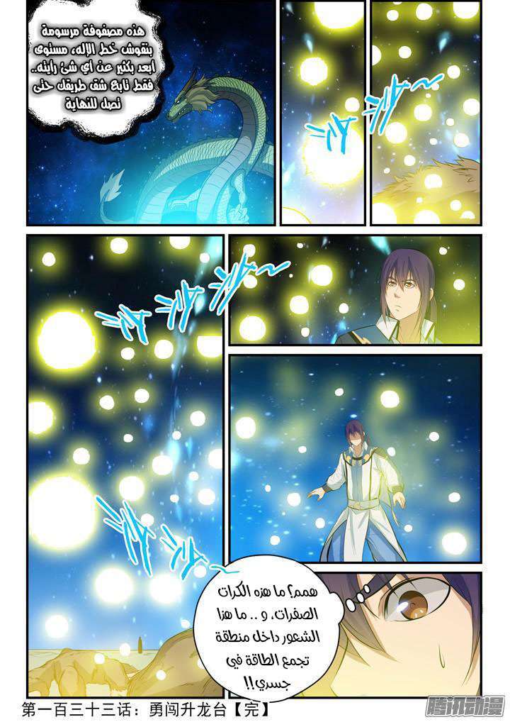 Read Apotheosis (AR) Manga Online