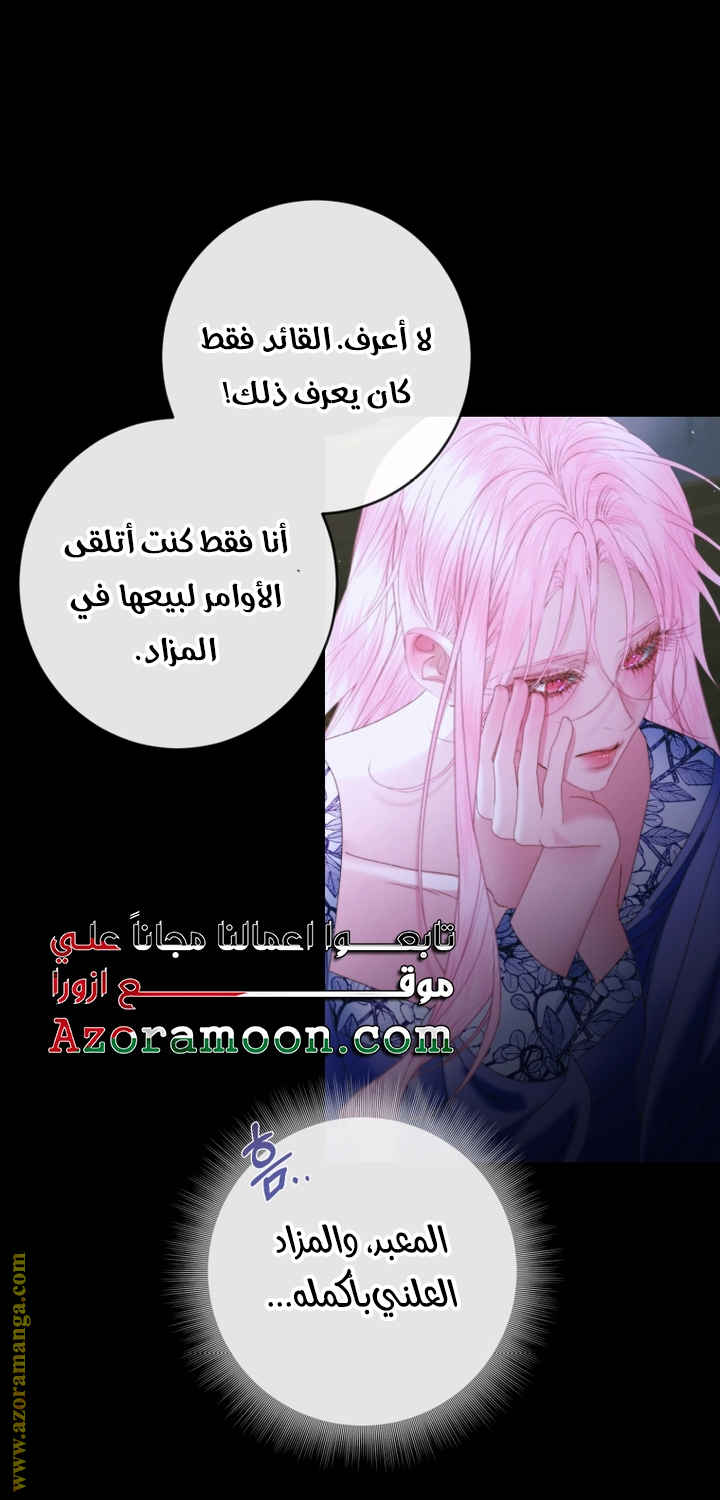 Read Becoming The Villain’s Family (AR) Manga Online