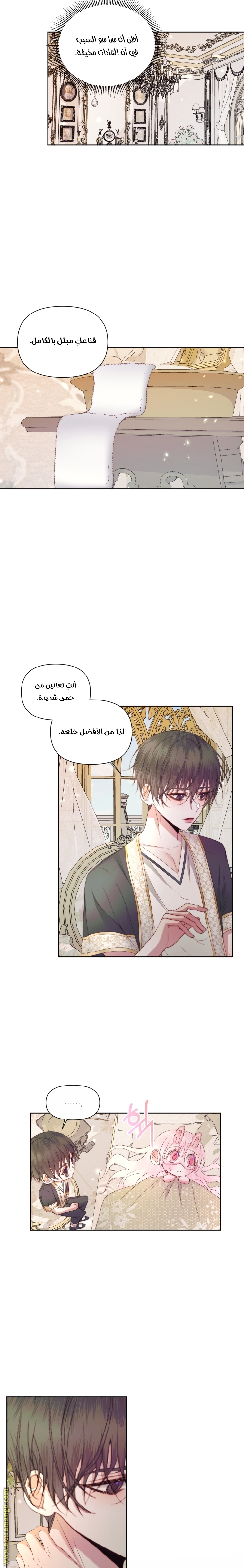 Read Becoming The Villain’s Family (AR) Manga Online