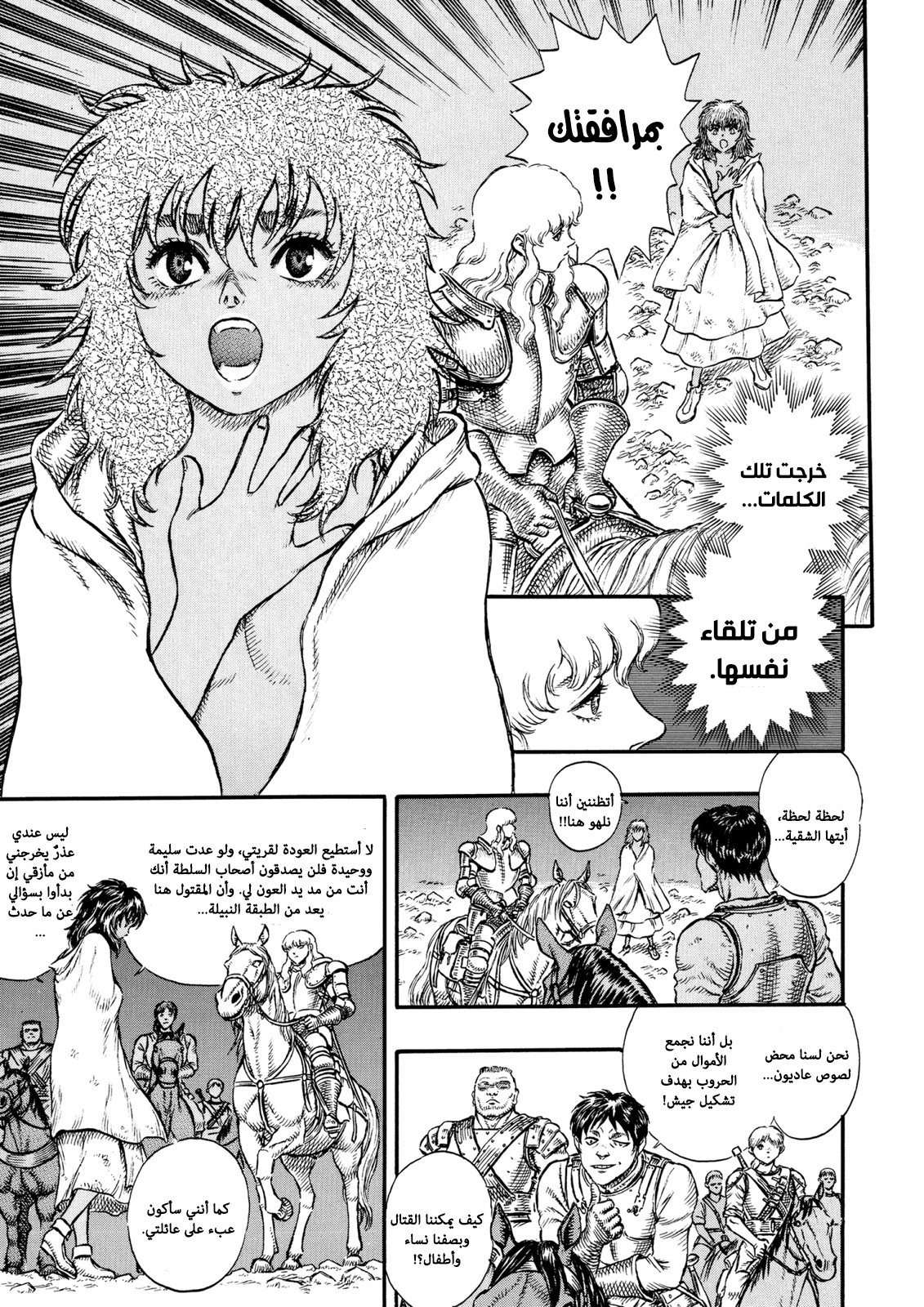 Read Berserk (AR) Manga Online