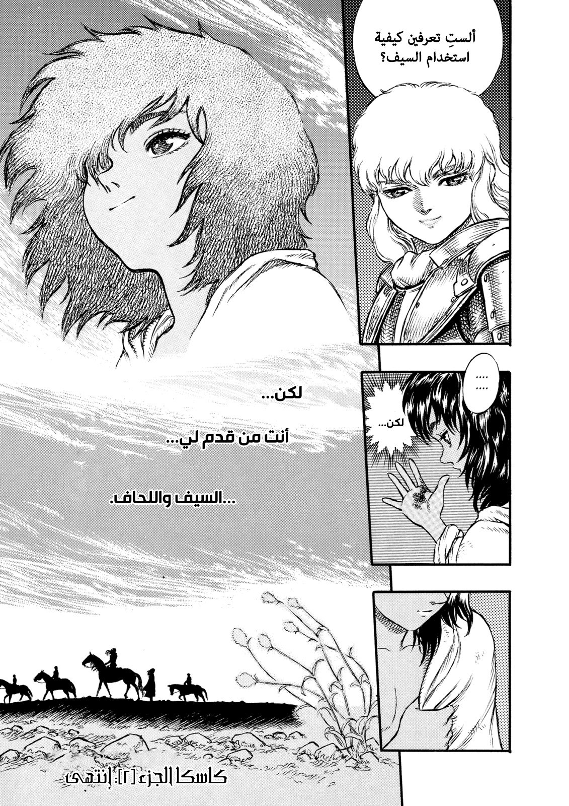 Read Berserk (AR) Manga Online