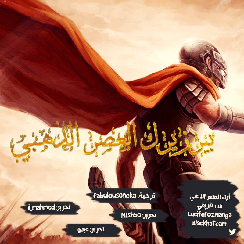 Read Berserk (AR) Manga Online