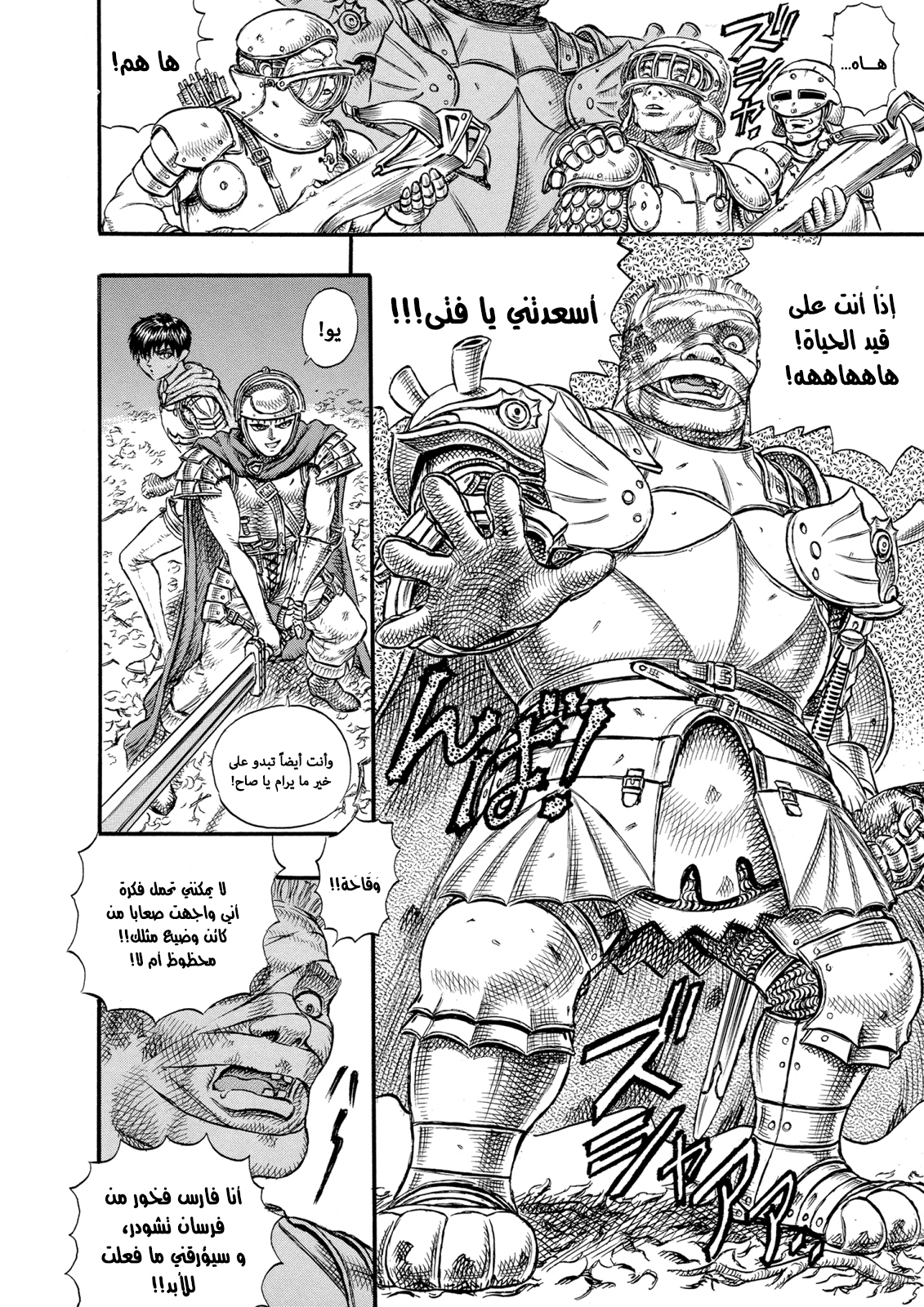 Read Berserk (AR) Manga Online