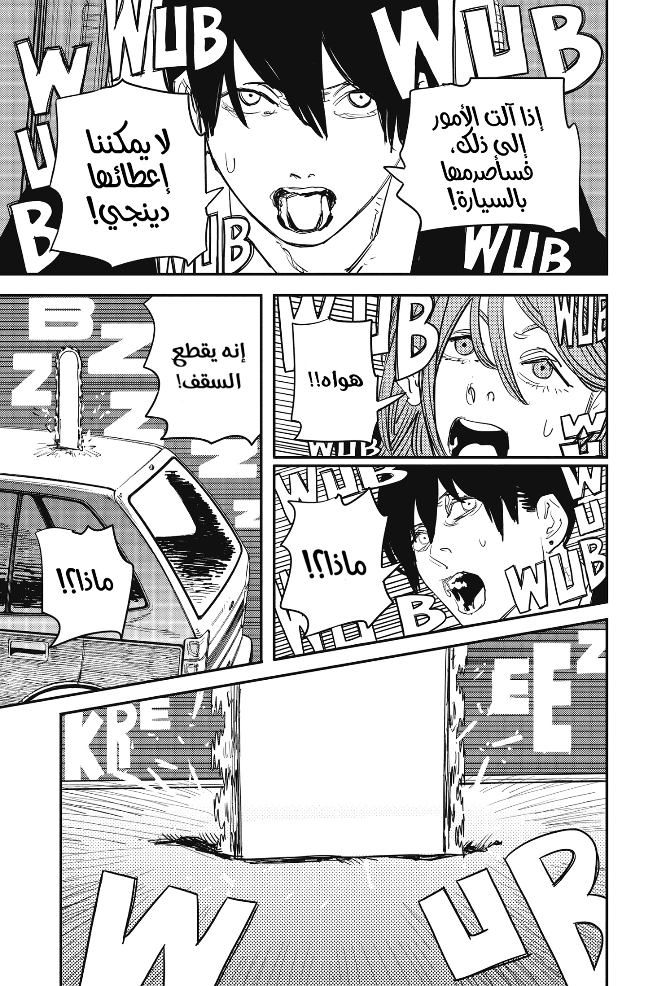 Read Chainsaw Man (AR) Manga Online
