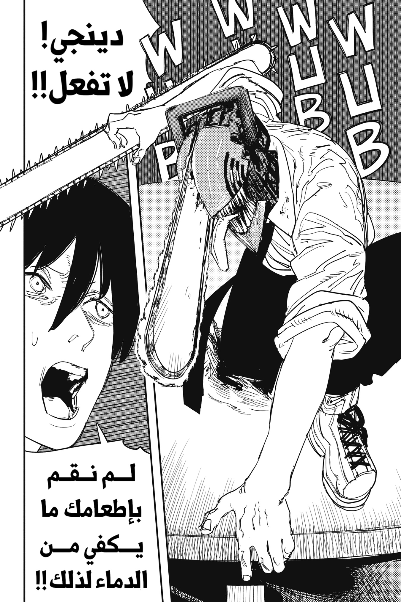 Read Chainsaw Man (AR) Manga Online