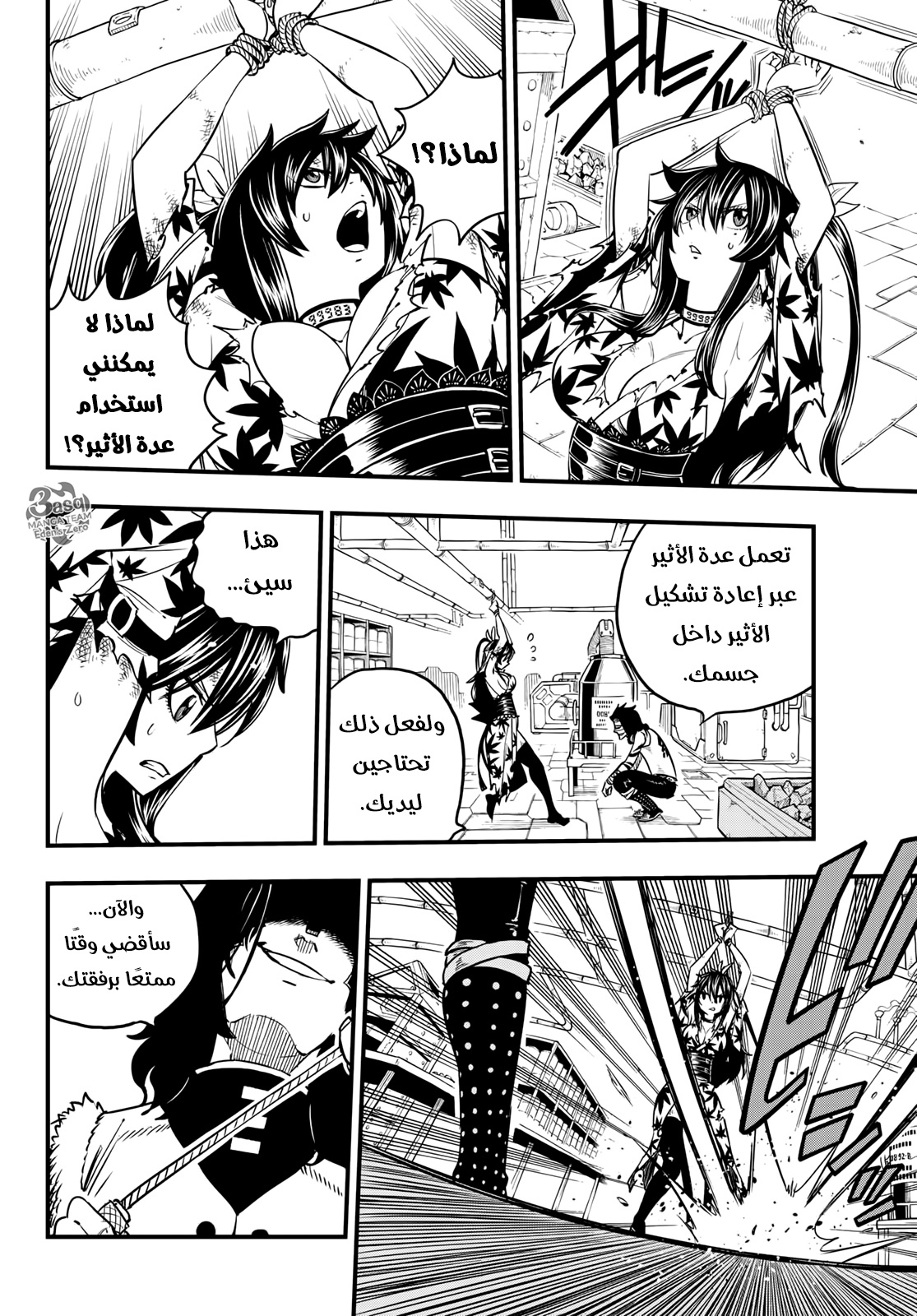 Read Edens Zero (AR) Manga Online