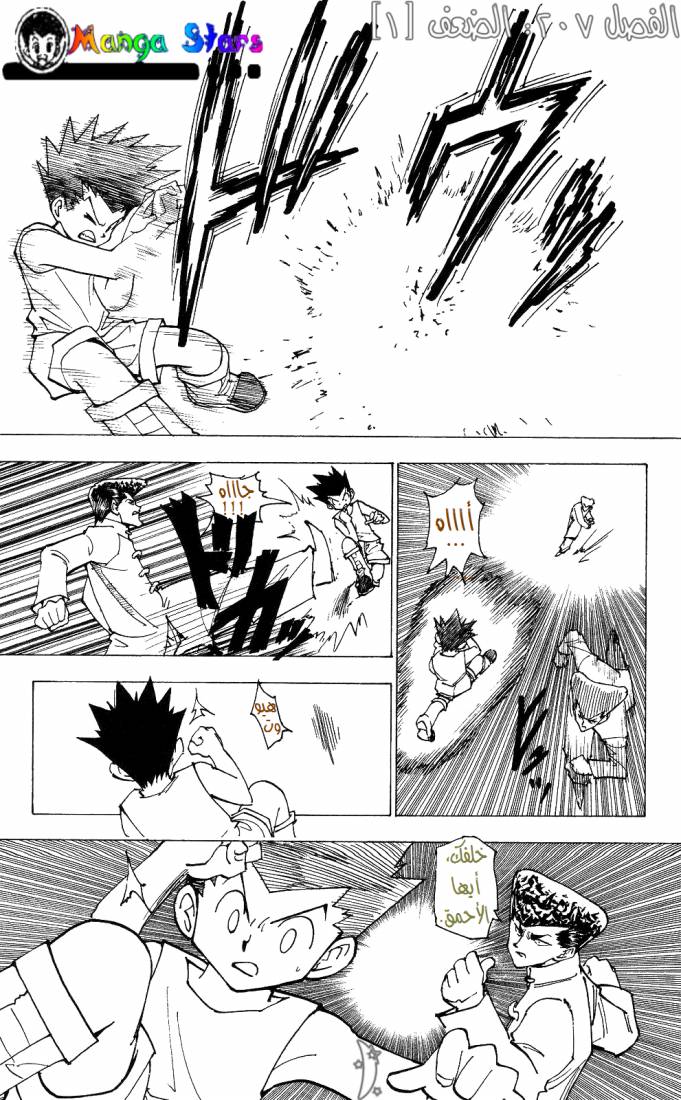 Read Hunter x Hunter (AR) Manga Online