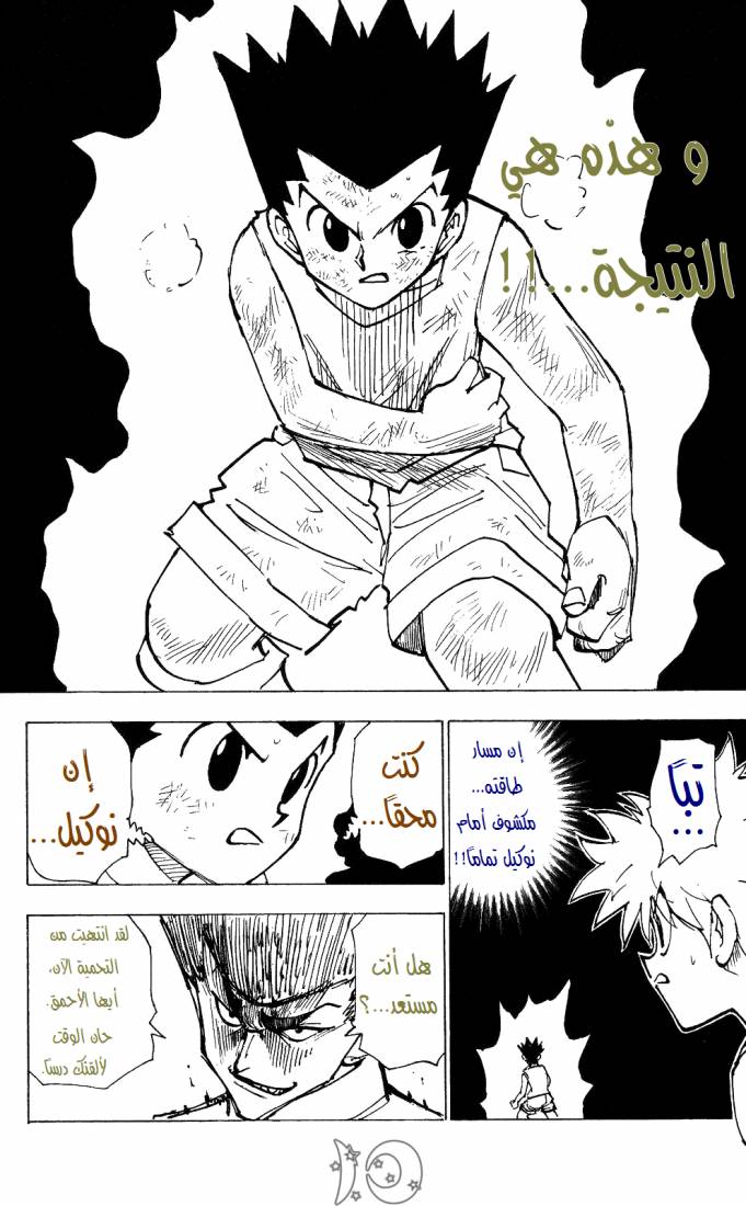 Read Hunter x Hunter (AR) Manga Online