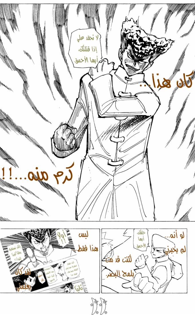 Read Hunter x Hunter (AR) Manga Online