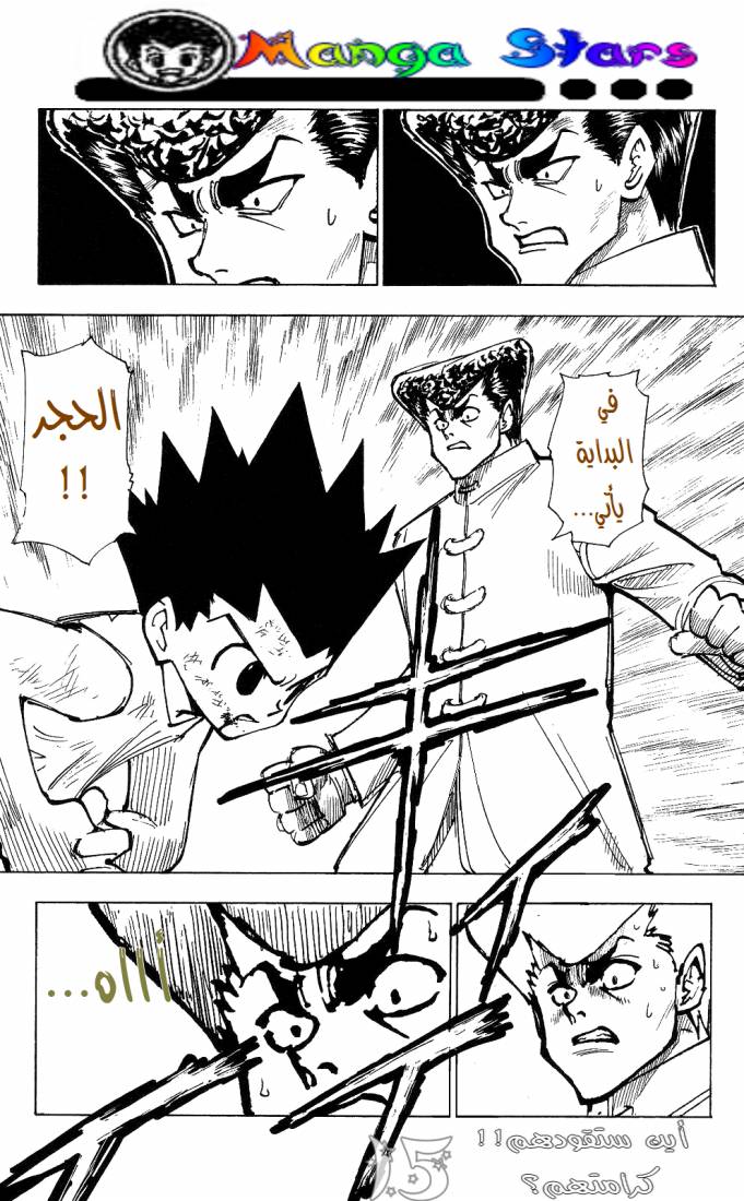 Read Hunter x Hunter (AR) Manga Online