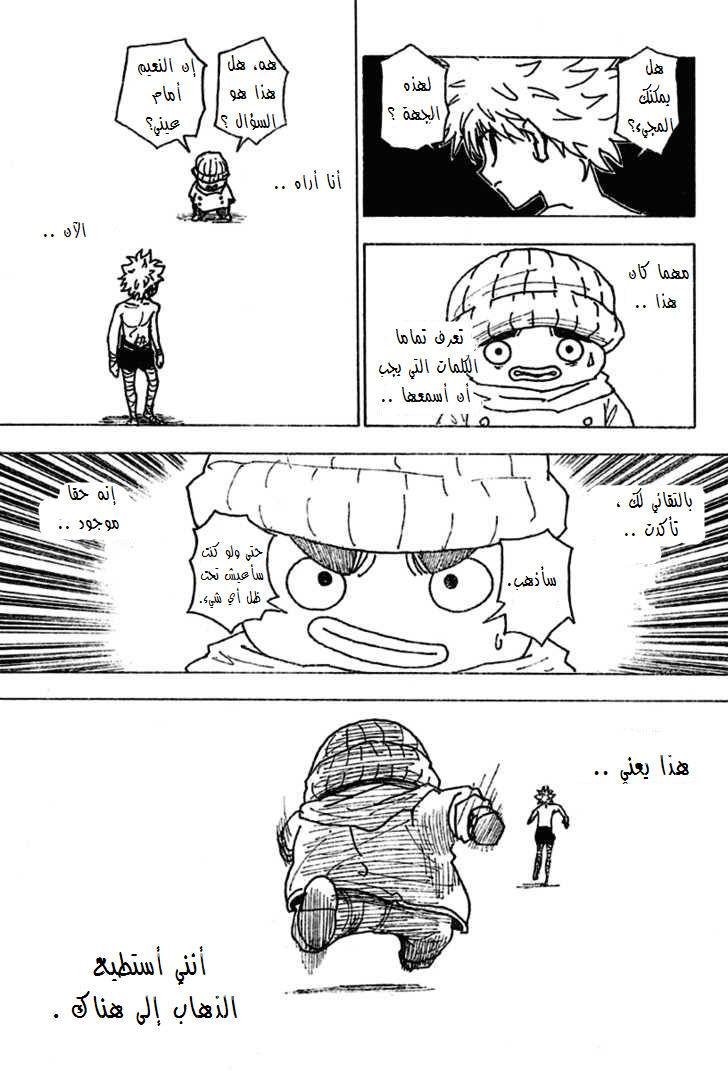 Read Hunter x Hunter (AR) Manga Online