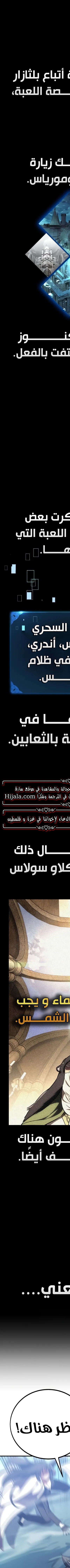 Read I Killed the Player of the Academy (AR) Manga Online