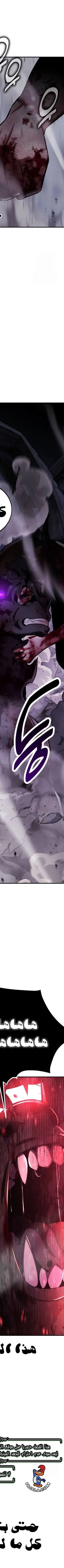 Read I Killed the Player of the Academy (AR) Manga Online
