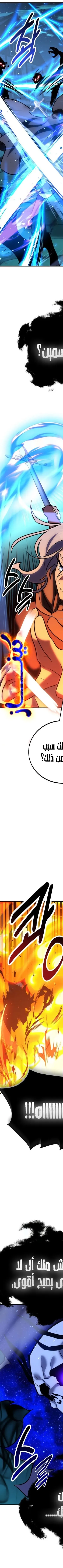 Read I Killed the Player of the Academy (AR) Manga Online