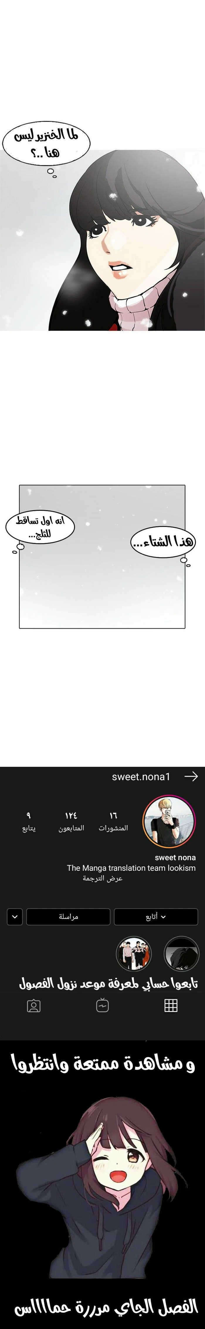 Read Lookism (AR) Manga Online