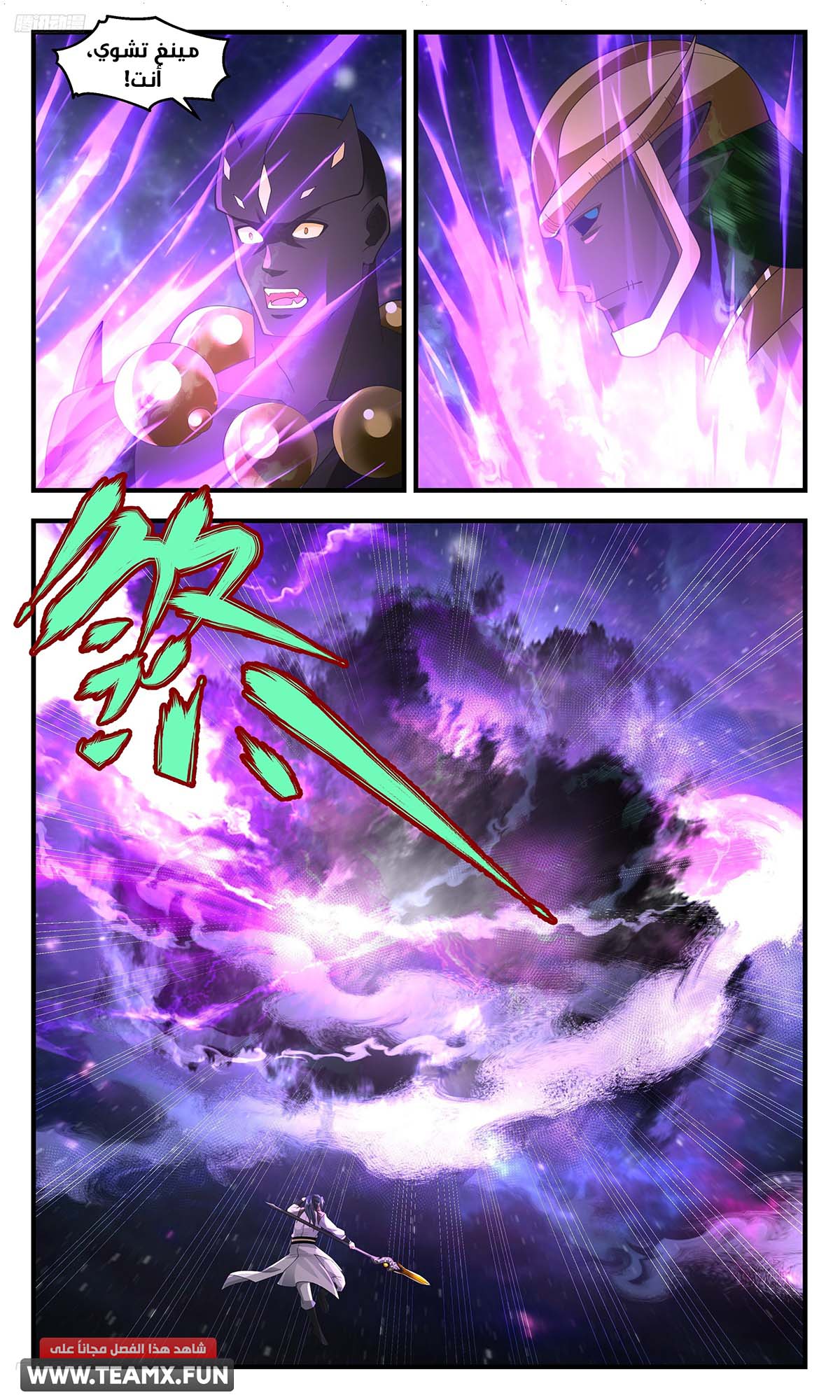 Read Martial Peak (AR) Manga Online