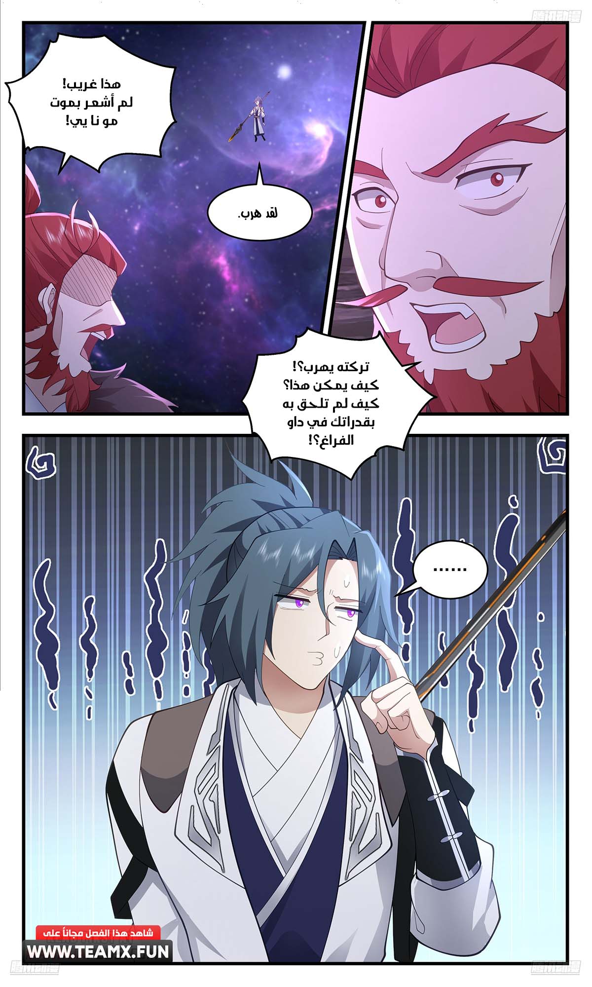 Read Martial Peak (AR) Manga Online