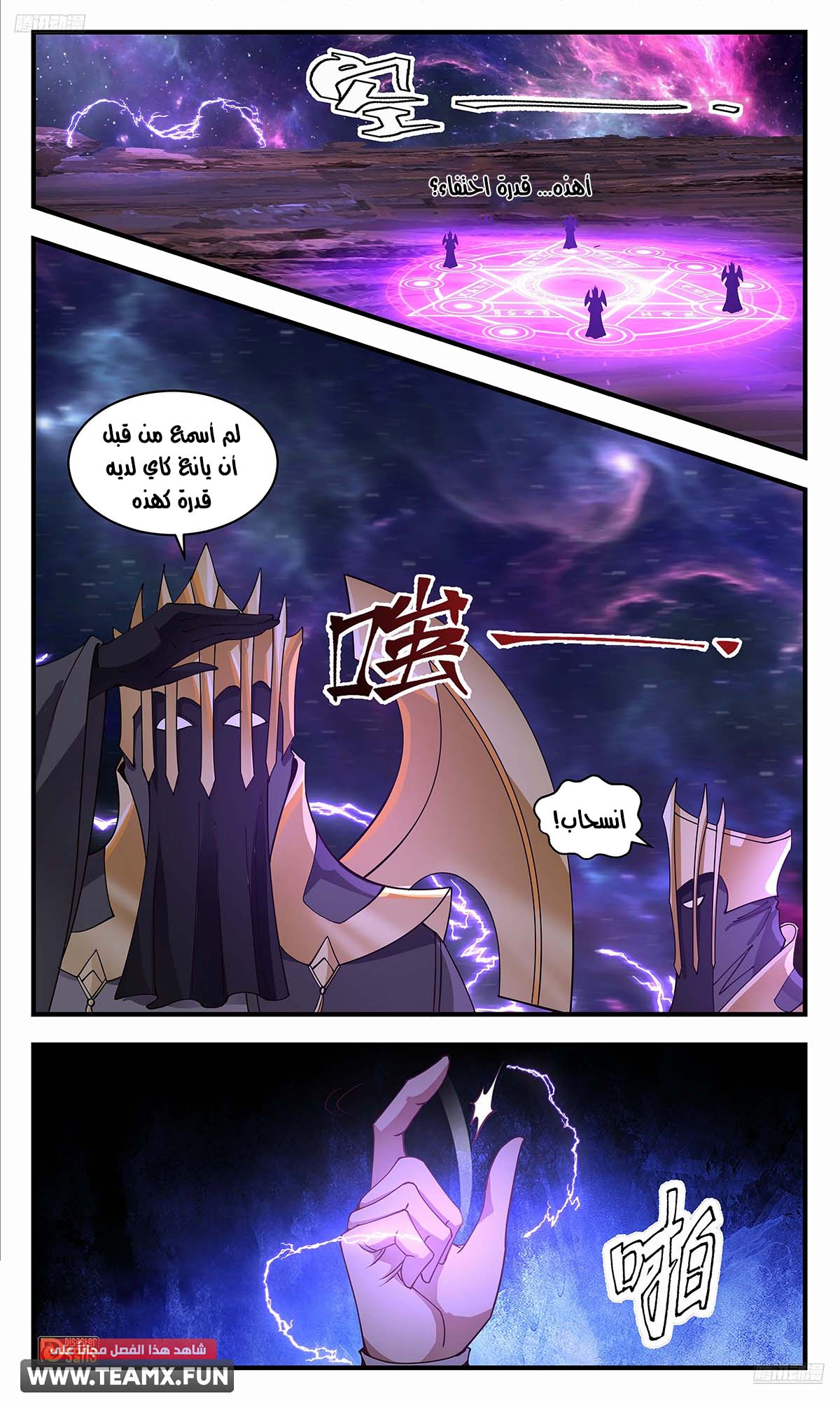 Read Martial Peak (AR) Manga Online