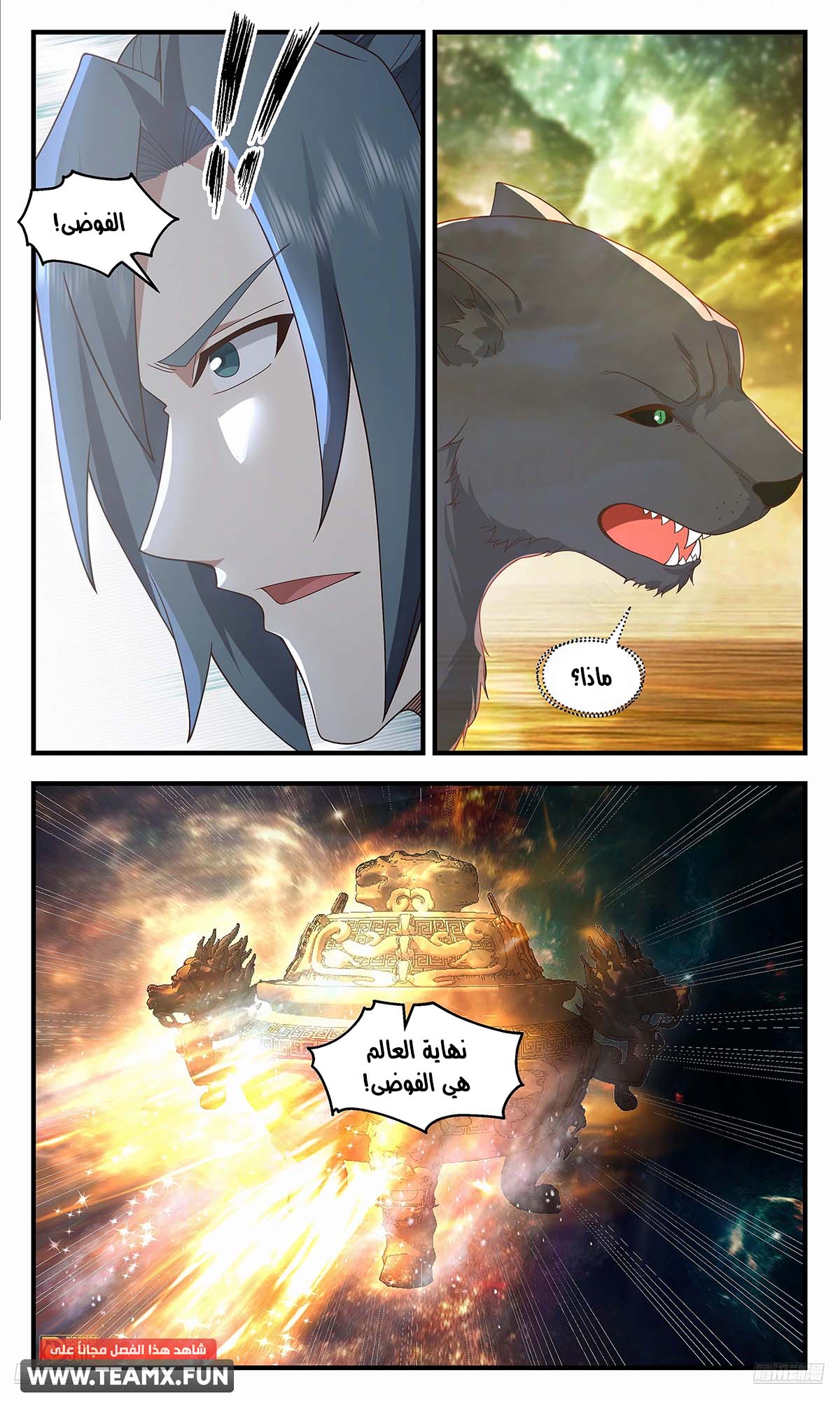 Read Martial Peak (AR) Manga Online