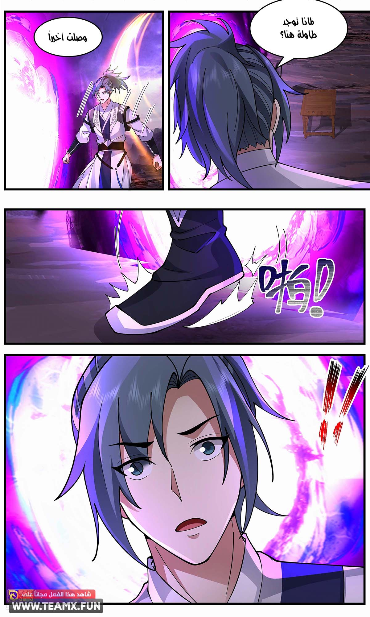 Read Martial Peak (AR) Manga Online