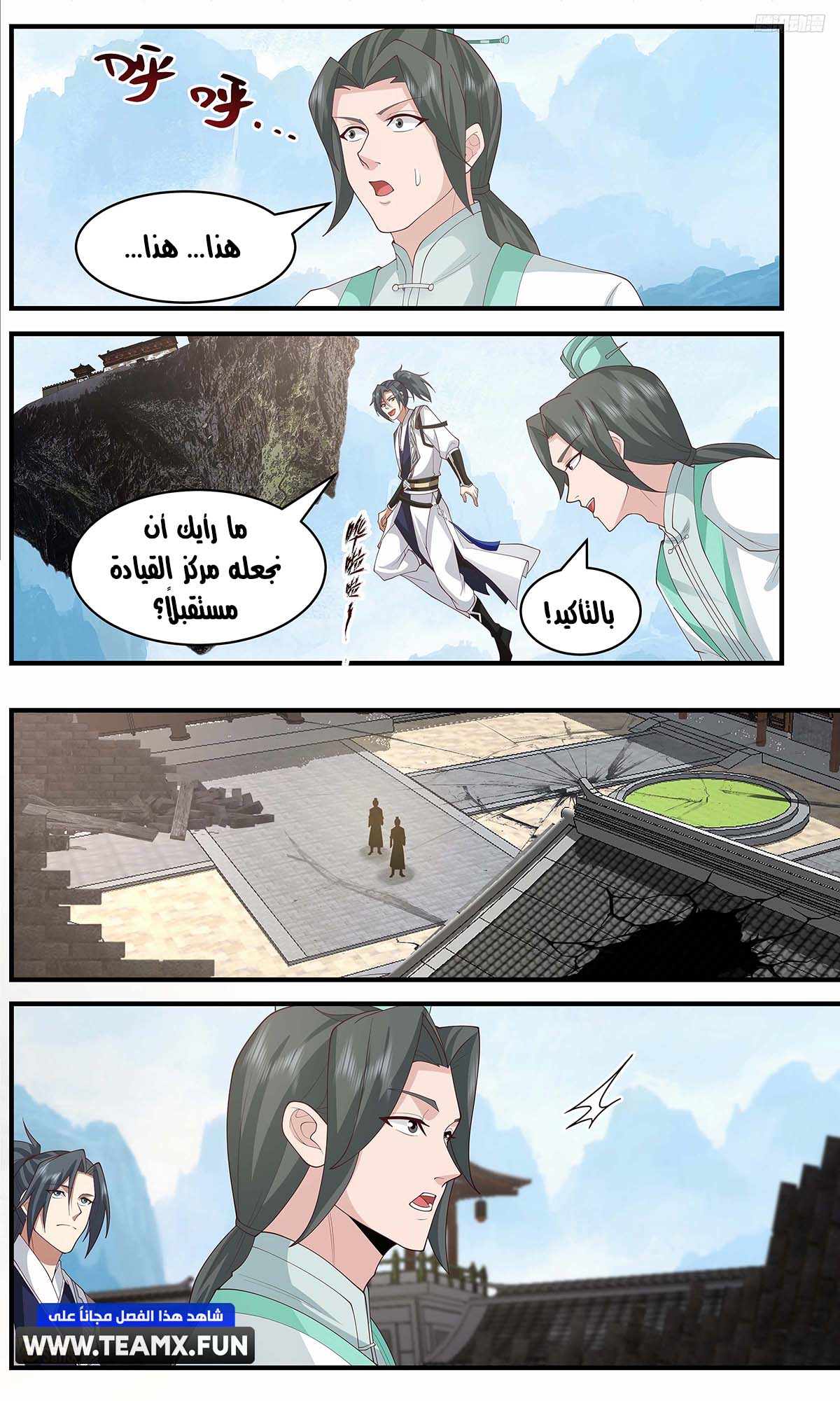 Read Martial Peak (AR) Manga Online