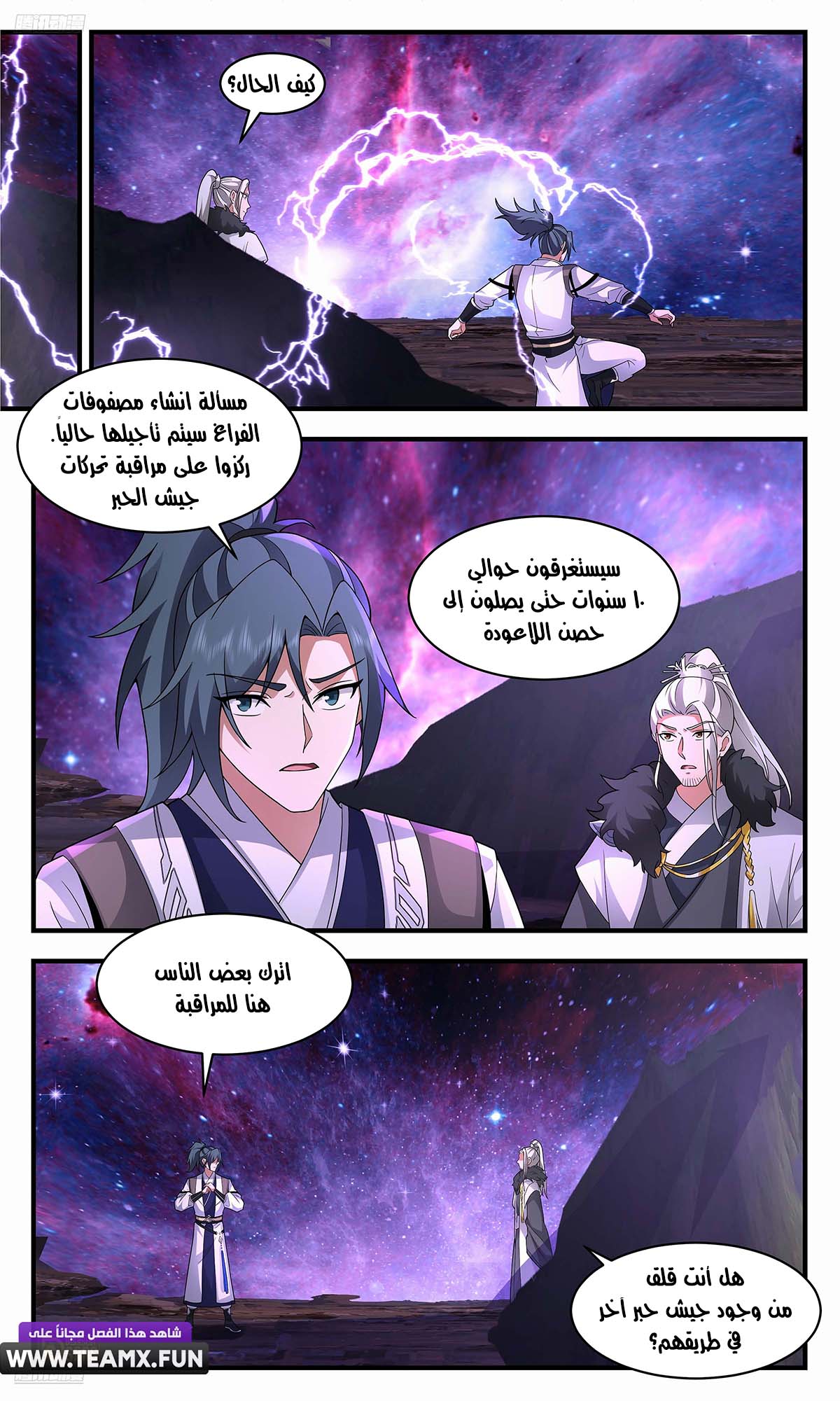 Read Martial Peak (AR) Manga Online