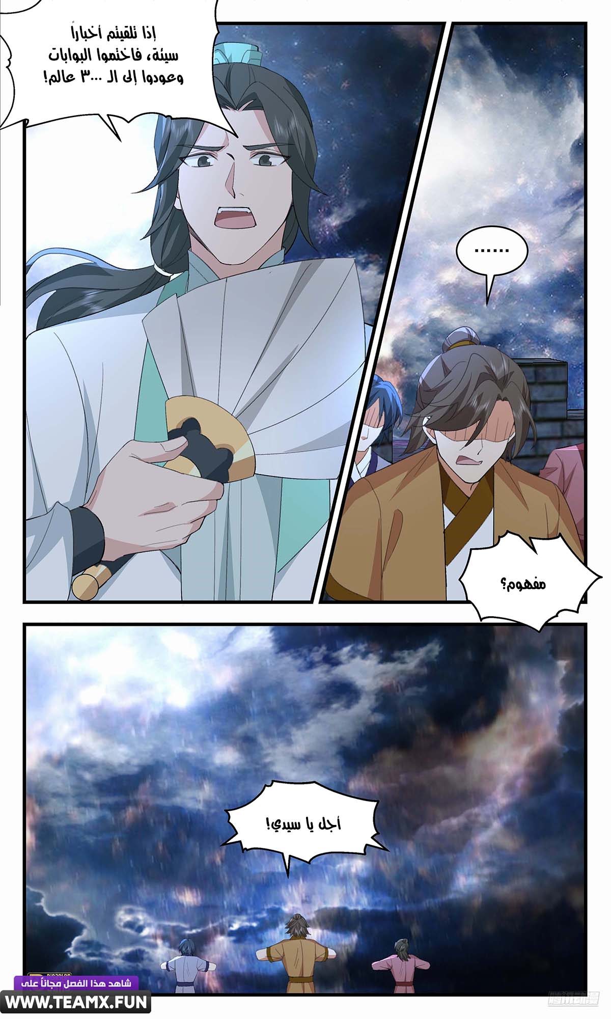 Read Martial Peak (AR) Manga Online