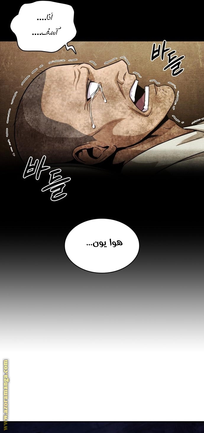 Read Nano machine (AR) Manga Online
