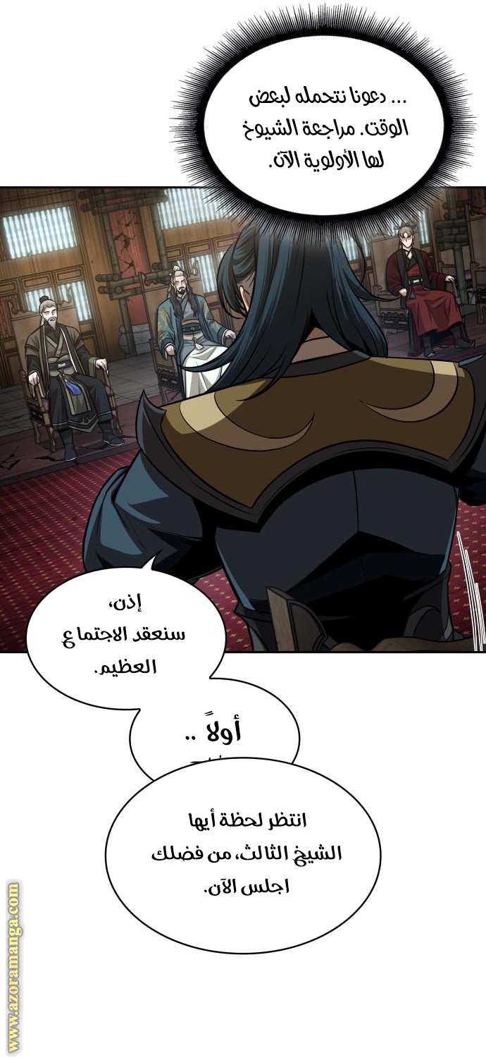 Read Nano machine (AR) Manga Online