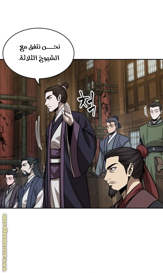 Read Nano machine (AR) Manga Online