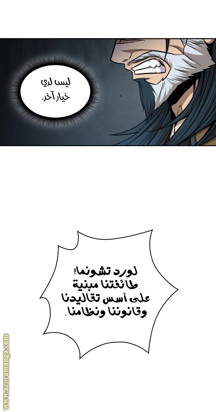 Read Nano machine (AR) Manga Online