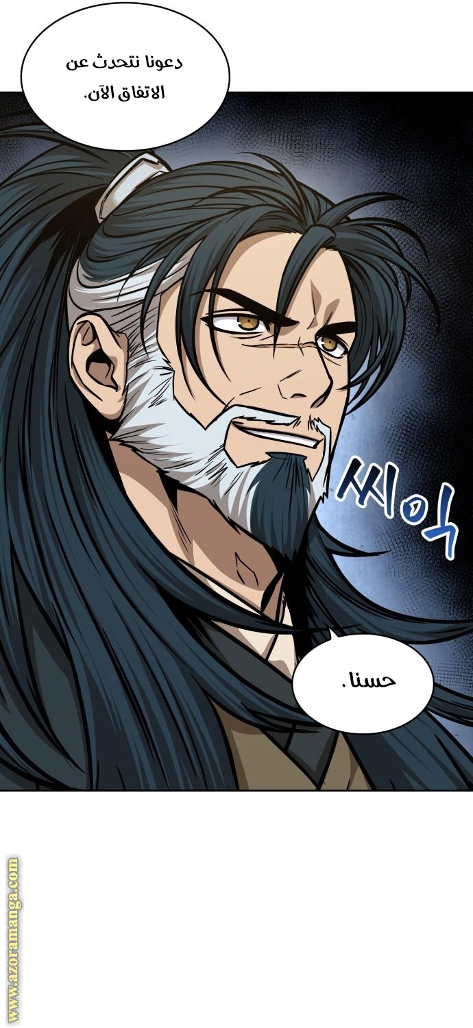 Read Nano machine (AR) Manga Online