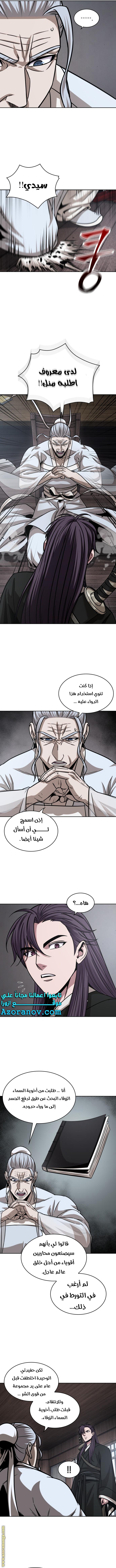 Read Nano machine (AR) Manga Online