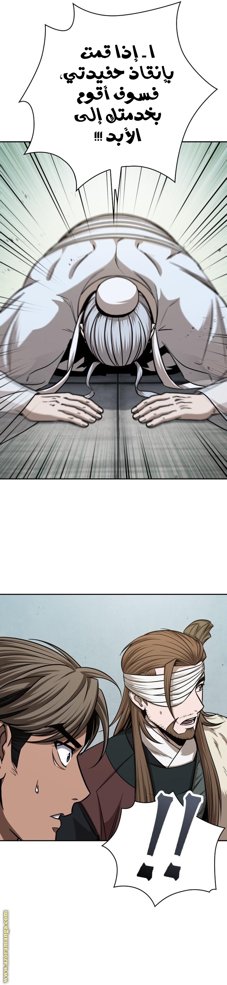 Read Nano machine (AR) Manga Online