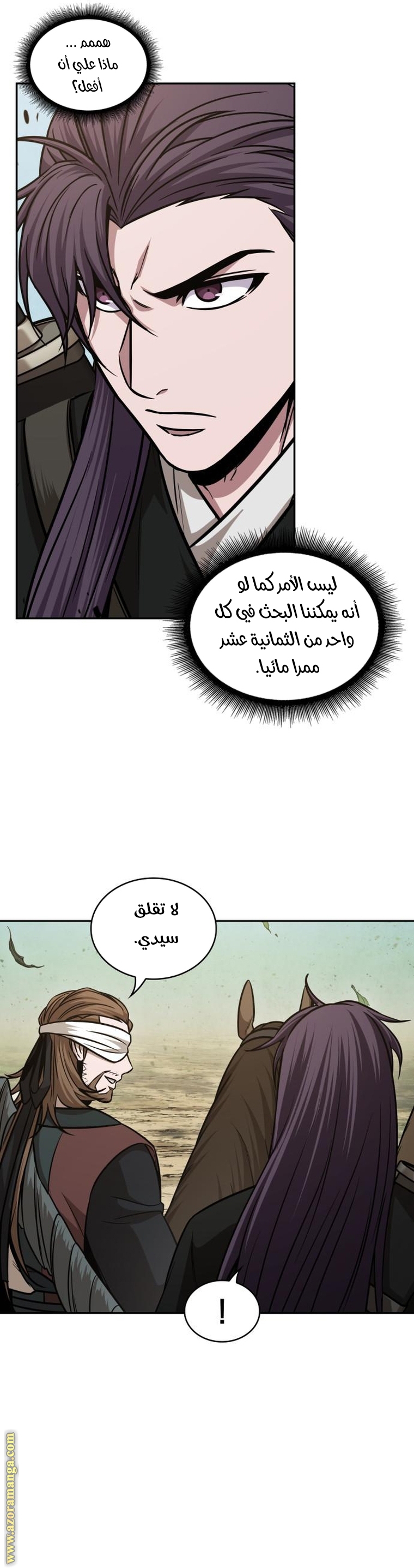 Read Nano machine (AR) Manga Online