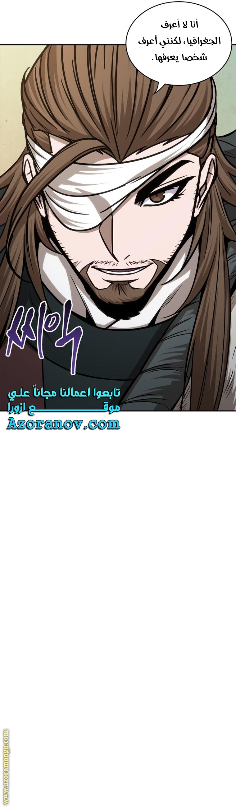 Read Nano machine (AR) Manga Online
