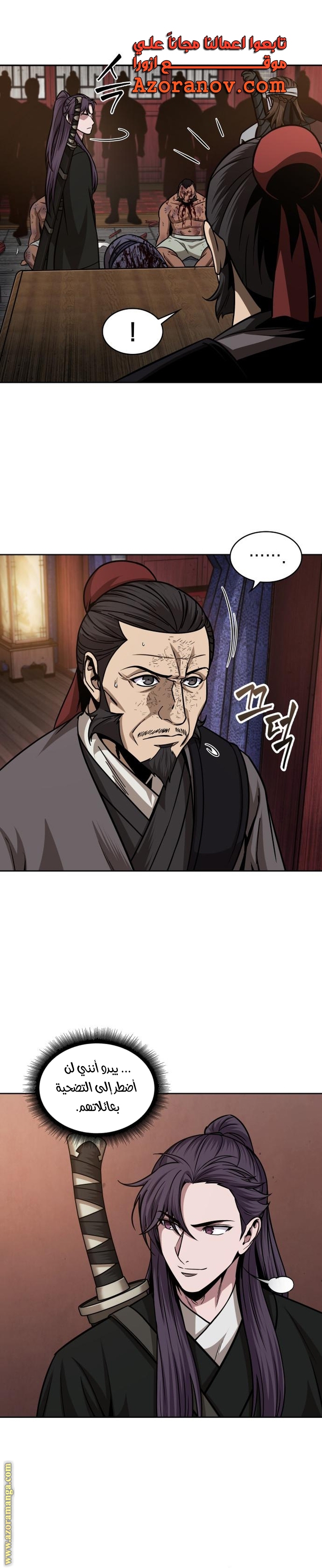 Read Nano machine (AR) Manga Online