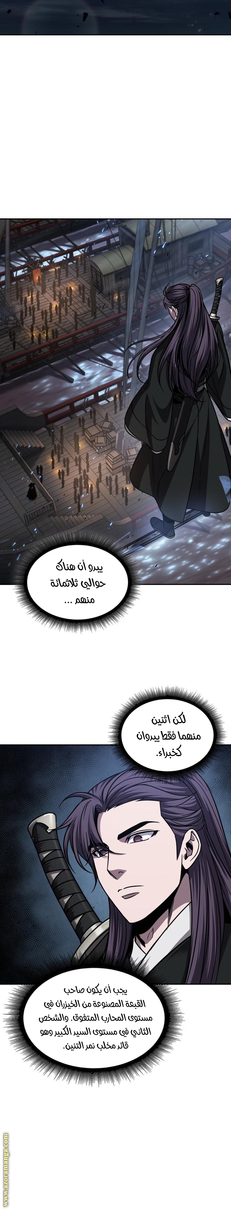 Read Nano machine (AR) Manga Online