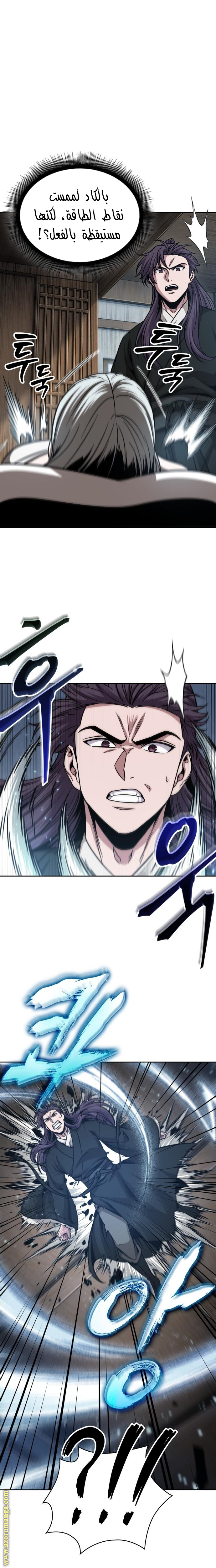 Read Nano machine (AR) Manga Online