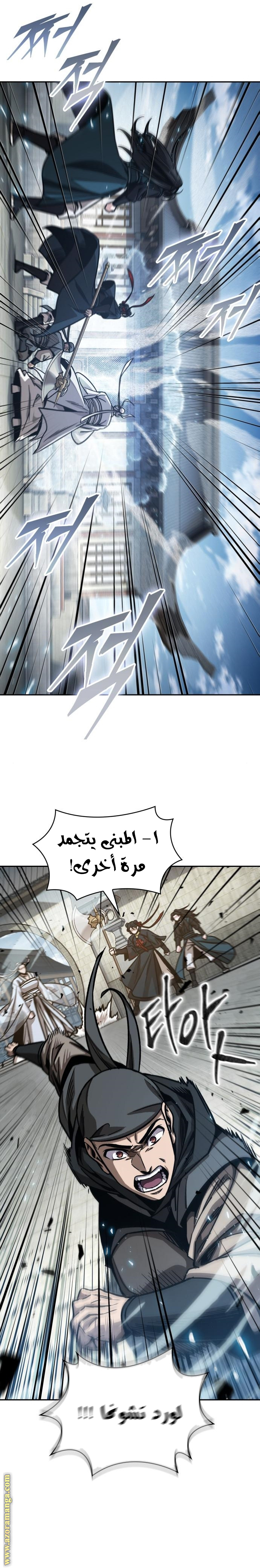 Read Nano machine (AR) Manga Online