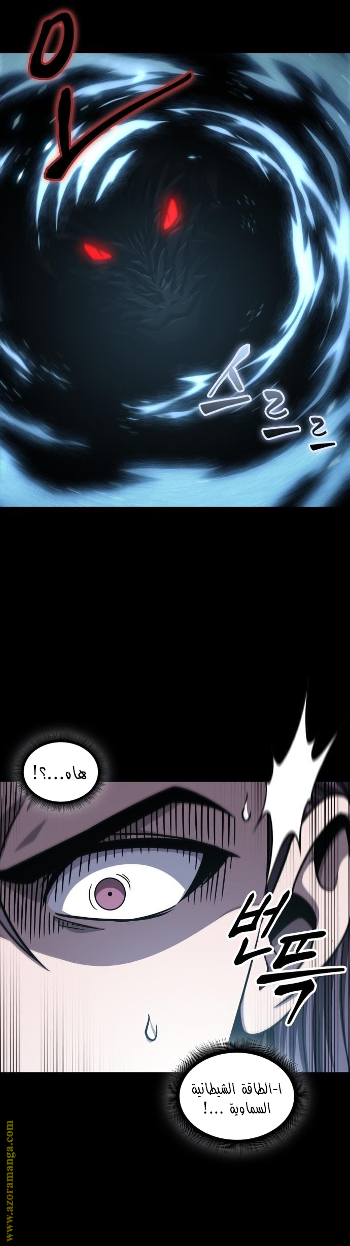 Read Nano machine (AR) Manga Online