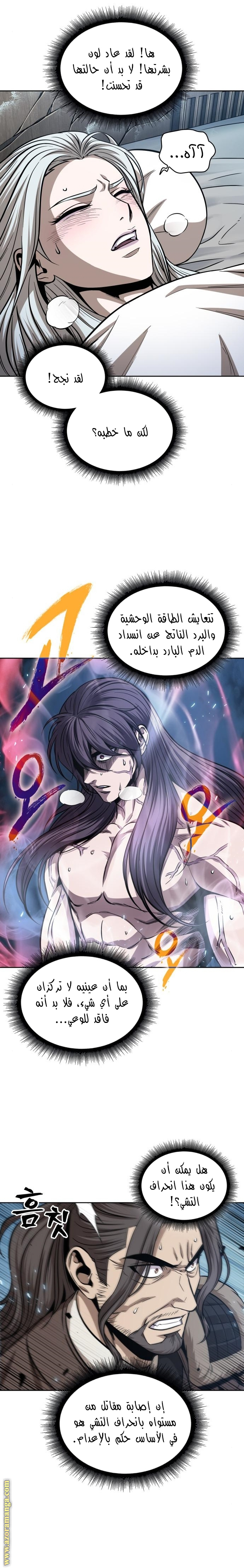 Read Nano machine (AR) Manga Online