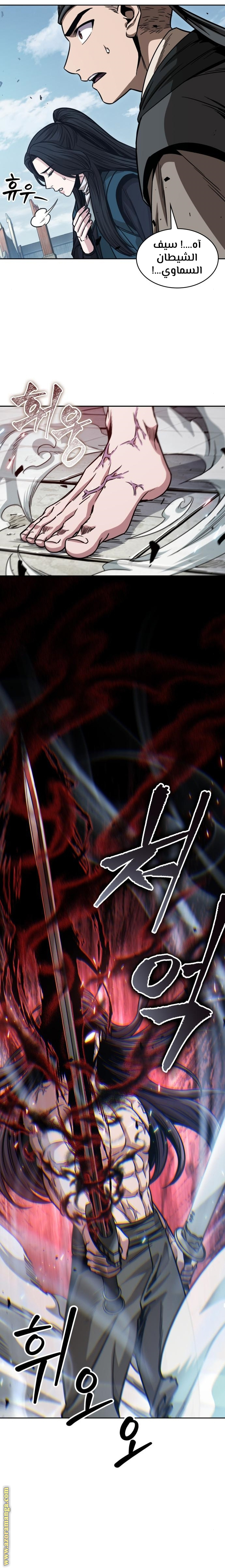 Read Nano machine (AR) Manga Online
