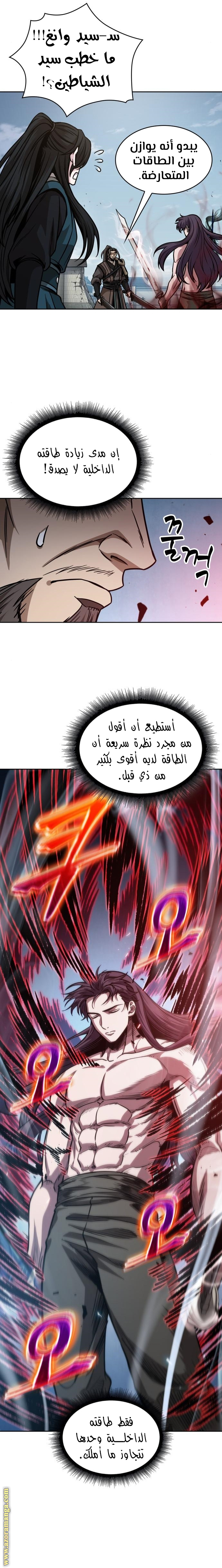 Read Nano machine (AR) Manga Online