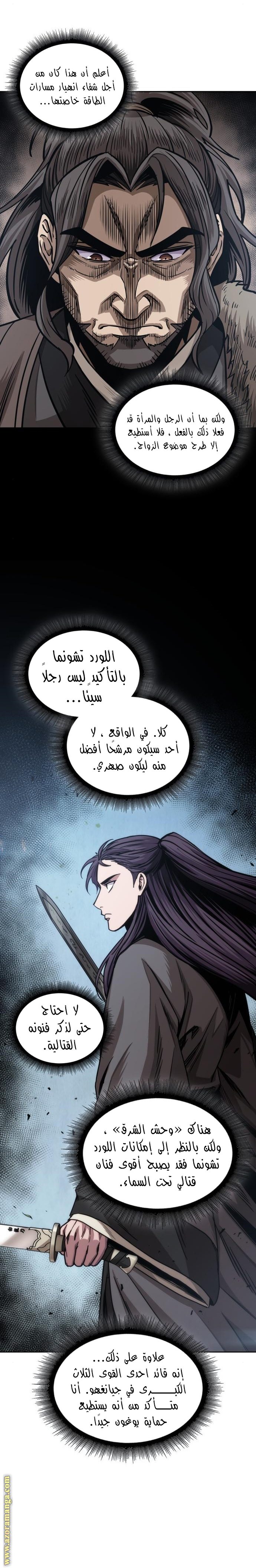Read Nano machine (AR) Manga Online