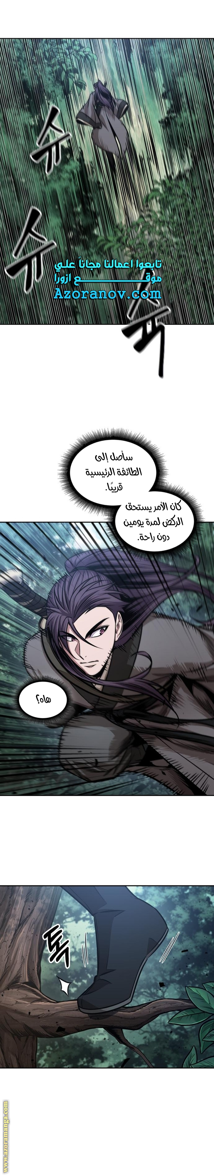 Read Nano machine (AR) Manga Online